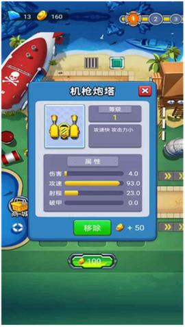 塔防海岸线图2