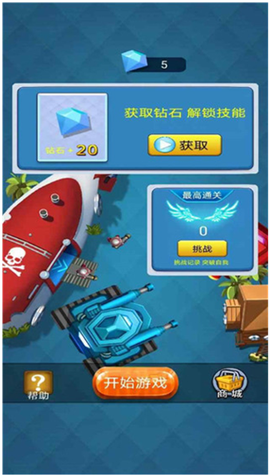 塔防海岸线图3