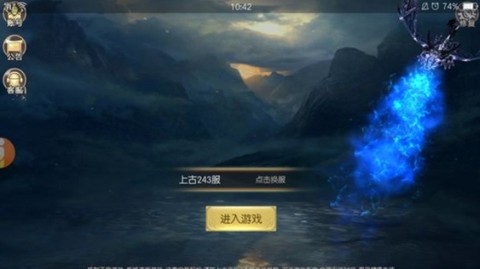 仙剑封神录图1