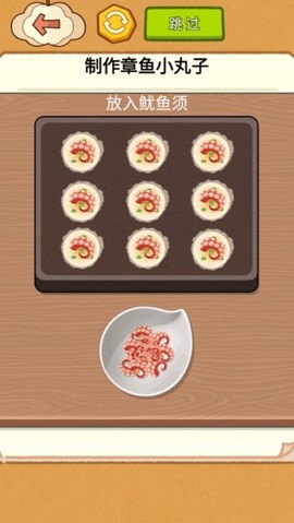 解压收纳闯关图1