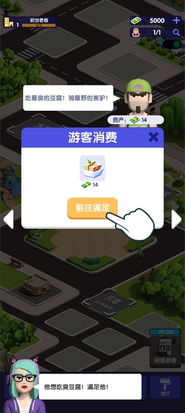 房东也很忙图3