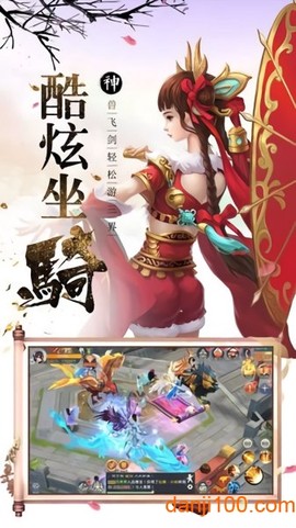 仙岛奇缘图1
