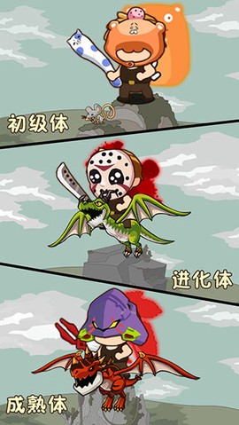 小野人图3