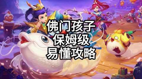 神武天宫孩子什么技能