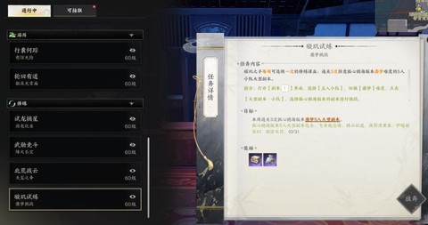 诛仙手游好友度怎么刷[图2]