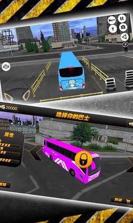 巴士模拟驾驶3D图2