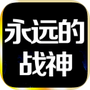 https://static.down8818.com/uploads/20250824/68aacc4964f2a7.81773917.png