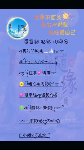 qq炫舞怎么复制昵称