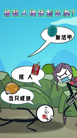 火柴人脑洞求生[图1]