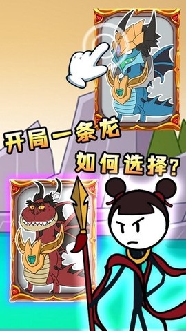 火柴人脑洞求生图1