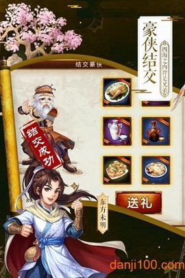 雄武风云传图2