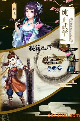 雄武风云传图3