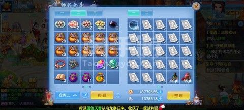神武新区神武币买什么[图1]