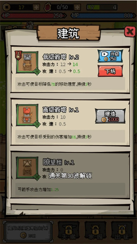 三国大乱斗图2