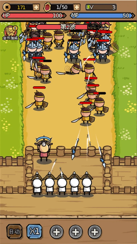 三国大乱斗图3