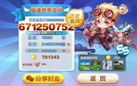天天酷跑机械怎么用