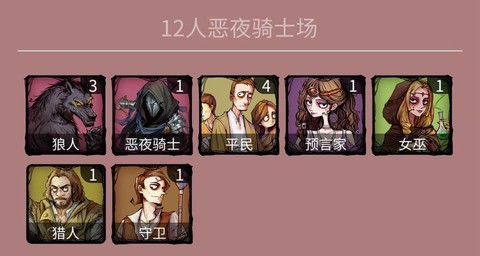 狼人杀id怎么注销[图1]