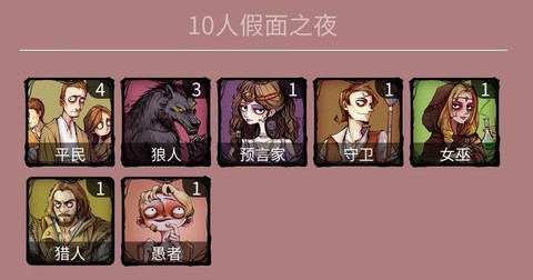 狼人杀id怎么注销[图2]