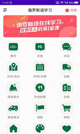 天天俄罗斯图1