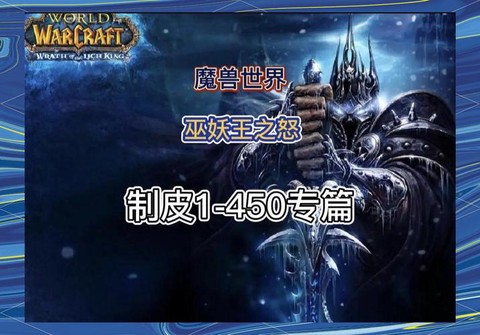 魔兽世界制皮有什么用