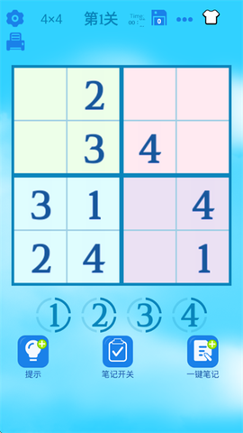 数独天下[图2]