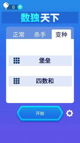 数独天下图1