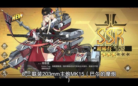 碧蓝航线重巡带什么炮[图2]