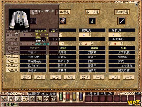 金庸群侠传3怎么加点