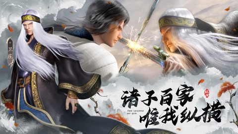 秦时明月：沧海图1