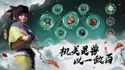 秦时明月：沧海图2