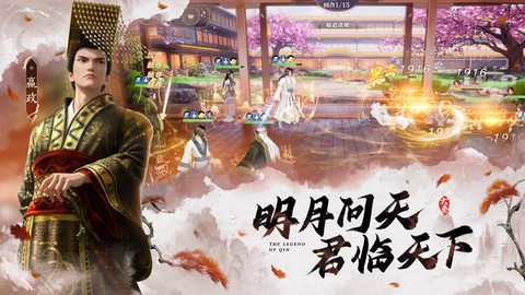 秦时明月：沧海图3