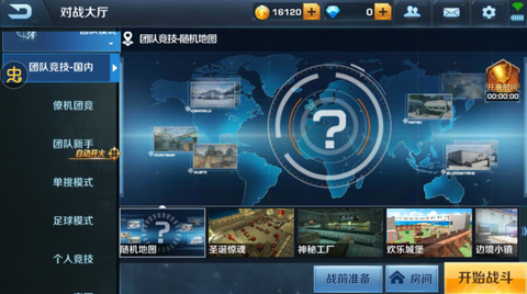 正义枪战图2
