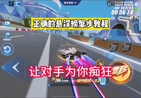 qq飞车板车怎么改装[图1]