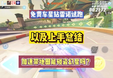 qq飞车板车怎么改装[图2]