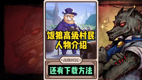 饭局狼人杀为什么登录[图2]