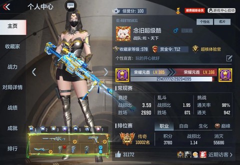 穿越火线会员有什么用