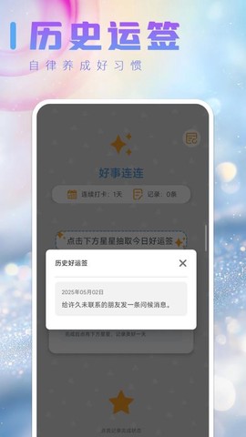 好个连连图2