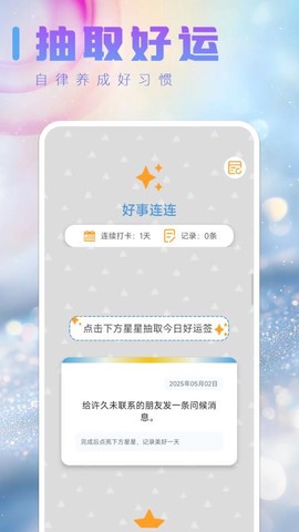 好个连连图3