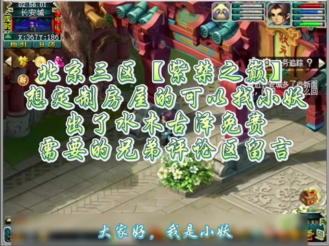 神武3房子怎么建出紫气[图2]