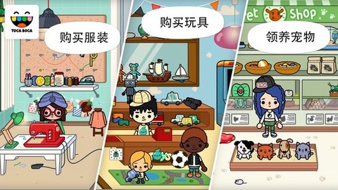 托卡生活：都市[图1]