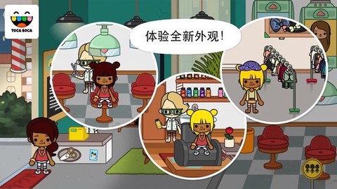 托卡生活：都市图2