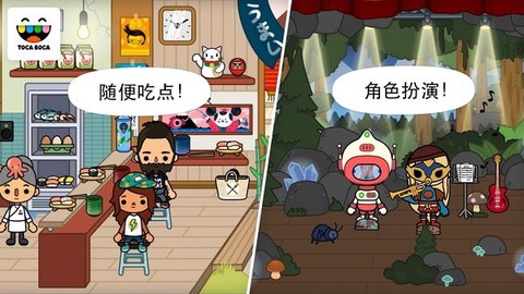 托卡生活：都市图3