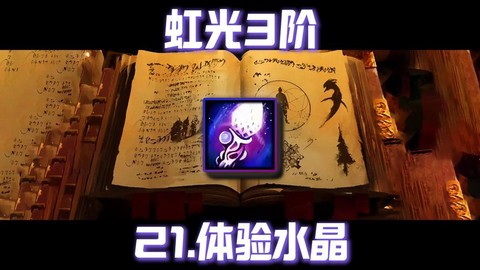 激战2水晶怎么获得[图1]