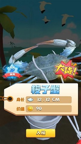 赶海大王图2