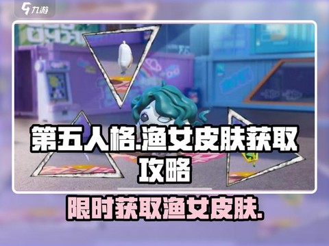 第五人格怎么获取皮肤[图2]