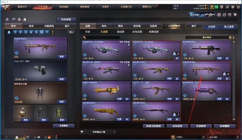 穿越火线怎么刷永久枪[图2]