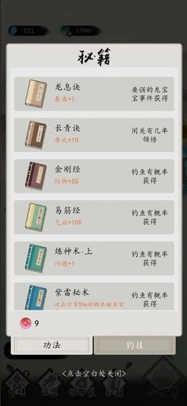 钓鱼修仙[图1]