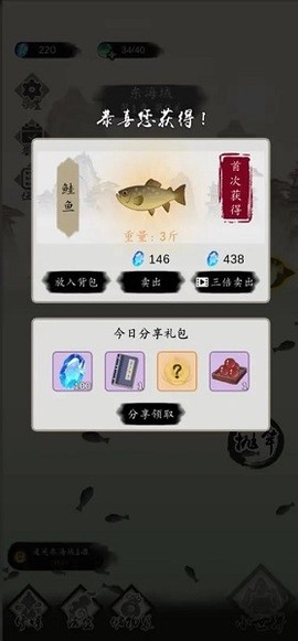 钓鱼修仙图1