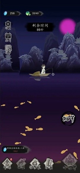 钓鱼修仙图2