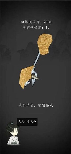 钓鱼修仙图3